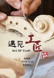 Art of Craft series tv