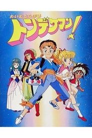 Time Quest series tv