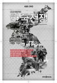 KBS Korean War series tv