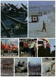 Korea: The Forgotten War in Colour series tv