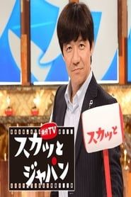 SKATTO JAPAN series tv