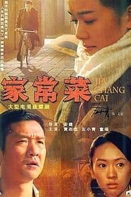 Jia Chang Cai series tv