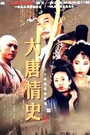 Love Legend of the Tang Dynasty series tv