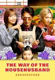 The Way of the Househusband series tv