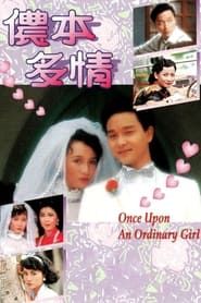 Once Upon An Oridinary Girl series tv