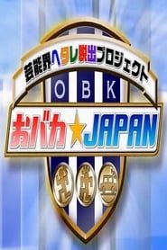 Obaka Japan - Geinoukai Hetare Dasshutsu Project series tv