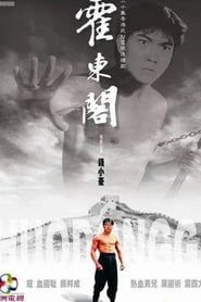 Huo Dong Ge series tv