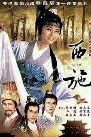 Xi Shih 1985</b> saison 01 