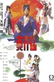 The Legend of Wong Tai Sin series tv