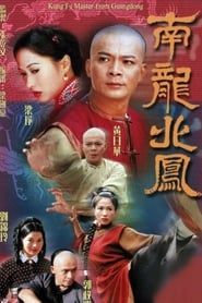 Kung Fu Master From Guangdong series tv