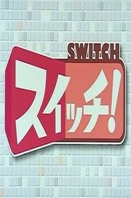Image Switch! TV