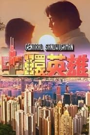 Central Sandwichman series tv