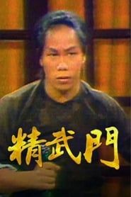 梁小龙版 (1977)