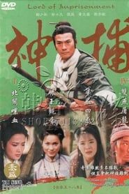 Lord Of Imprisonment series tv