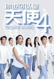 You Can Be an Angel series tv