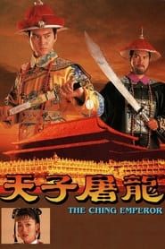 The Ching Emperor saison 01 episode 01  streaming