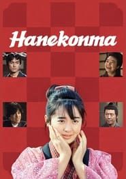 Hanekonma series tv