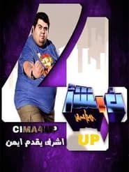 Ashraf Yoqademoh Ayman series tv