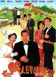 In the Name of Love 1997</b> saison 01 