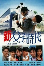 Love Cycle</b> saison 01 