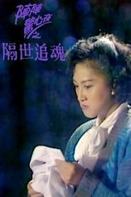 EYT Mini-Drama '89 (I) series tv