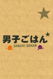 Danshi Gohan series tv