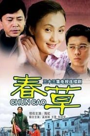 Chun Cao</b> saison 01 