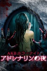 AKB Horror Night Adrenaline Nights series tv