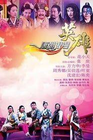 Romantic Heroes of the Tang Dynasty series tv