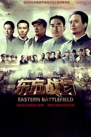 Eastern Battlefield 2016</b> saison 01 