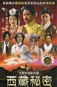 The Untold Story of Tibet series tv