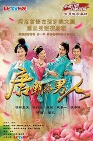 Man Comes to Tang Dynasty series tv