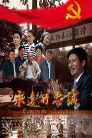 Forever Loyal series tv