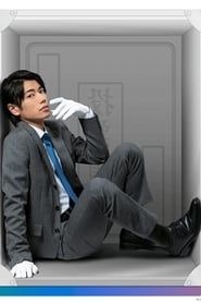 Handsome Senkyo series tv