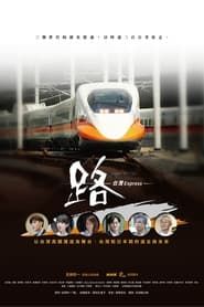 Ru: Taiwan Express series tv