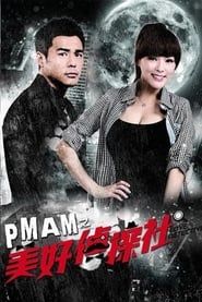 PMAM之美好偵探社 series tv