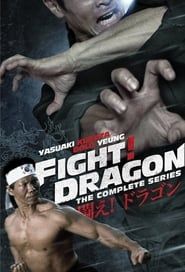 Image Fight! Dragon!