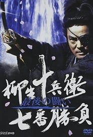 Legendary Swordfights of Yagyu Jubei series tv