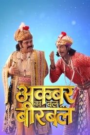Akbar Ka Bal... Birbal series tv