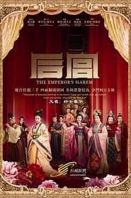 The Emperor's Harem series tv