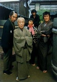 必殺仕事人 (1979)