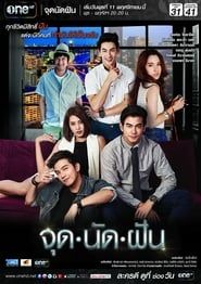 Reality of Dream series tv