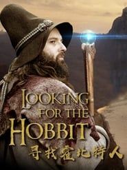 Looking for the Hobbit series tv