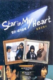 Star in My Heart 1997</b> saison 01 