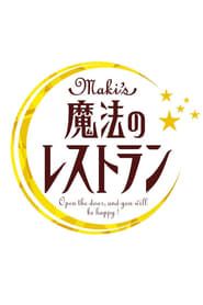 Mizuno Maki no Mahou Restaurant series tv