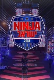 Image Ninja Israel