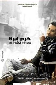 Khorm Ebra series tv