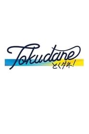 Tokudane! 1999</b> saison 01 