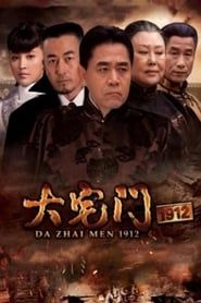 Da Zhai Men 1912 series tv