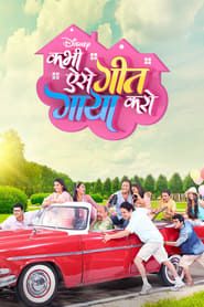 Kabhi Aise Geet Gaya Karo series tv